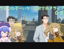 【The_Crew2】うなつむそーいち・みおさめドライブ０５【ボイスいろいろ遊劇場】