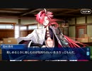 【Fate/Grand Order】2023年 ホワイトデー ログインボーナス Part.06