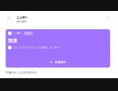 【ニンポー】2023年03月19日14時54分 Twitterスペース 醜悪