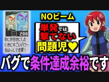 １分でわからせる「NOビーム」解説┃ロックマンエグゼ アドバンスドコレクション
