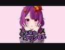 【外国人が歌ってみた】さよならプリンセス 【MORIN】