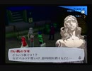 【我は汝】ペルソナ3 フェス 実況 #119【汝は我】