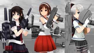 【MMD艦これ】激闘！ゲキトウ！暁の水平線 第二五作戦