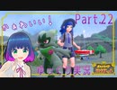 可愛すぎるニャローテと共に！【ポケットモンスター バイオレット】Part.２２
