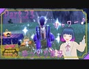 まだまだ進め！新たな仲間と！！【ポケットモンスター バイオレット】Part.２３