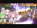 【地球防衛軍6】#68絶望から絶望へ、5から始めた隊員のソフトウェアトーク実況