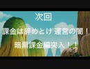 ドラゴンボールの闇ガチャで精神が崩壊してしまったゲーム実況者