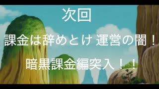 ドラゴンボールの闇ガチャで精神が崩壊してしまったゲーム実況者