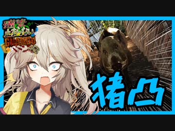 【ボイスロイド実況】出会って３秒即合体！？上から猪！雪山を越えて隣町へ編！【7daystodie 感染が止まらないッGNAMOD #27】