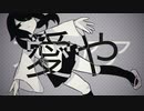 【初音ミク】ボイドダンス【オリジナル】【祈哀】