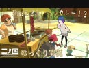 ババナシアのお困りごとは？【二ノ国 白き聖灰の女王】Part.２５
