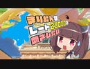 【マリオカート8DX】きりたんはレート20000を目指したい #3【VOICEROID実況プレイ】