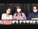 人狼最大トーナメントseason9 #03 4/7