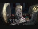 アリスたちは消えていく/初音ミク