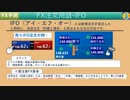 【FX注文用語】 IFO（アイ・エフ・オー）