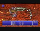 「FF１」４人のモンクが世界を救う旅　part５