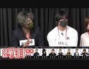 人狼最大トーナメントseason9 #03 5/7
