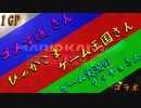 【コラボ】ひゃかこまさんゴメすさんグッチョさんとコラボマリカ！！その1【マリオカート8DX】
