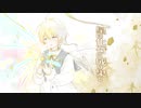 【初音ミク】星は化石に成り果て【オリジナル】