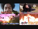 寝落ちした英寿と見る令和ライダー28話