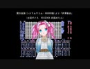 【MUCOM88 サウンドボードⅡ】闇の血族(X68000)「伊澤魅由」【VOICEVOX:四国めたん】