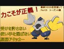 【ポケモンSV】筋肉は裏切らない！物理受けもテツノカイナなら破壊できちゃいます！【最終5000位目指してランクマ！Part5】