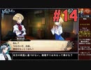 ナナチルの旅団をねっとりプレイ 第１４話