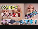 【ラブドール詳細追加編】これドルフィードリームですか？いいえ、シリコンラブドールです。さらに稼働する場所があったので追加情報です！【Sixhouse MiniDoll アニメドール】
