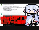 【chatGPT】ボイチェビ名前当てクイズ！！【ゲーム開発】