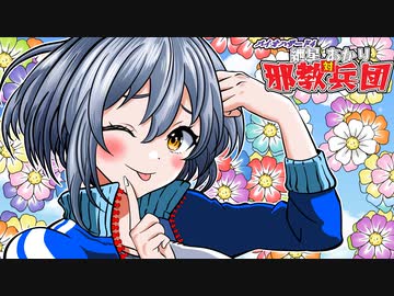 【バイオ4】紲星あかり 対 邪教兵団　PART29