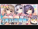 【月末】リアルエロゲシチュエーションDT 体験版　第14回【PC実況】