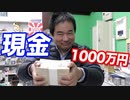 カードショップ遊楽舎の店長に1000万円渡してみた 【ヒカル&店長切り抜き】