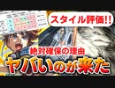 【ロマサガRS】計算したら凄い！五神獣ラゼム編ガチャは引くべきか？詳細に評価してみた！【ロマンシング サガ リユニバース】