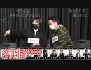 人狼最大トーナメントseason9 #03 7/7