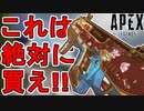 これは絶対に買え！CARの新スキン「ペタルパニッシャー」が神過ぎる！半額なのは今だけだぞ！！【コレクションイベント】【スーパーレジェンド】【リーク】【APEX LEGENDS/エーペックスレジェンズ】