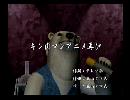 くまうた　（6668）「キン肉マンアニメ再び」　唄：嵐山クマ男（夫）