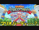 テンションの高い二人で星のカービィwiiデラックスを実況【part3】