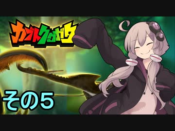 ゆかりさんの昆虫採集記５【カブトクワガタ】