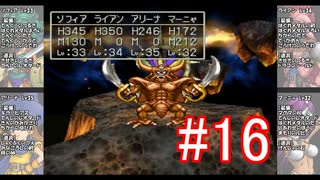 ドラクエ4 呪文使用禁止＋α part16 【FINAL】