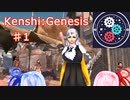 【Kenshi:Genesis】ポストアポカリプス世界に転生した件　part1【紲星あかり実況】