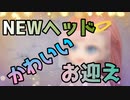 【ドール】新しいお顔をお迎え！めちゃくちゃ可愛い【MDD】