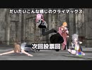 チェビスペ！『ラビリンススクール』Part12