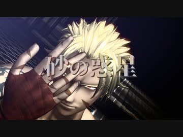 【Fate/MMD】砂の惑星【MMDモデル配布あり】