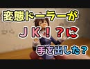 【美少女プラモデル】初心者ドーラーが美少女プラモデルに手を出し新しい沼へ【創彩少女庭園　源内あお】