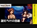 【 アルメセラからの転生者がゆく 】「 ヴィーナス＆ブレイブス 」実況 part.49【ゲーム実況】【 第七章　人々の力③ 】