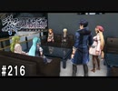 黎の軌跡ってRPGを楽しもうぜ その216