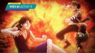 【ONE PIECE ODYSSEY】物語を楽しむワンピース#11