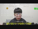 【コメント有】ニンポー 2023年03月19日16時38分 終わりました【ニコ生録画】