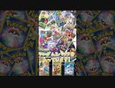 【05‗ポケカ開封】バラエティパックムキムキ！ #Shorts