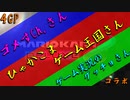 【コラボ】ひゃかこまさんゴメすさんグッチョさんとコラボマリカ！！その4【マリオカート8DX】